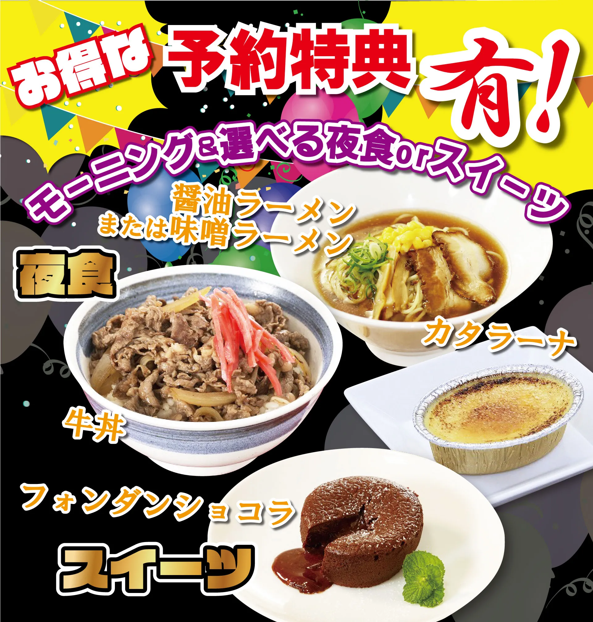 お得な予約特典有り